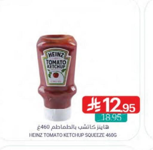 HEINZ Tomato Ketchup available at Muntazah Markets in KSA, Saudi Arabia, Saudi - Qatif