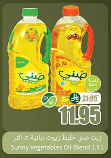 available at Othaim Markets in KSA, Saudi Arabia, Saudi - Arar