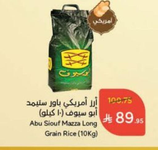 available at Hyper Panda in KSA, Saudi Arabia, Saudi - Najran