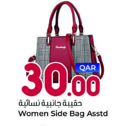 حقيبة نسائية available at احلى مارت in قطر - الضعاين