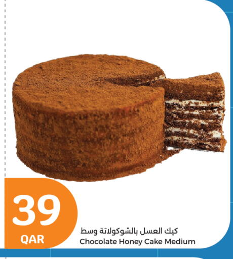 available at سيتي هايبرماركت in قطر - أم صلال