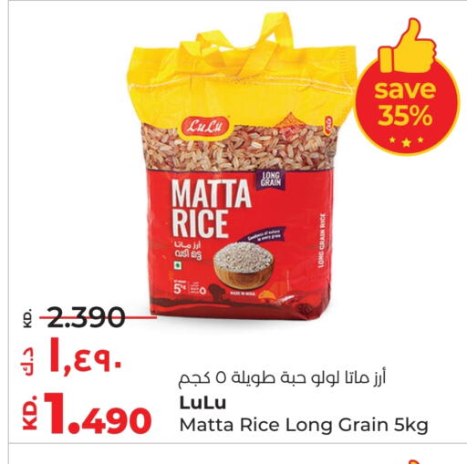 أرز ماتا available at لولو هايبر ماركت in الكويت - مدينة الكويت