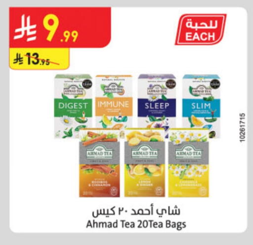 أحمد تي أكياس شاي available at الدانوب in مملكة العربية السعودية, السعودية, سعودية - تبوك