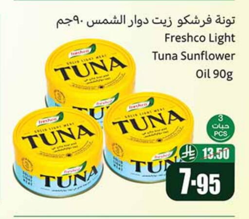 FRESHCO Tuna - Canned available at Othaim Markets in KSA, Saudi Arabia, Saudi - Arar