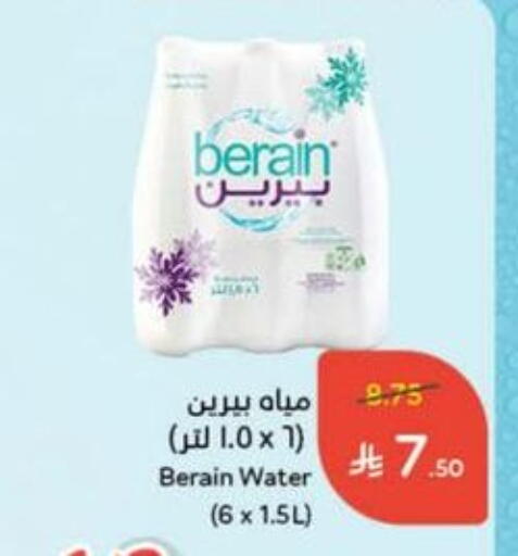 available at هايبر بنده in مملكة العربية السعودية, السعودية, سعودية - الطائف