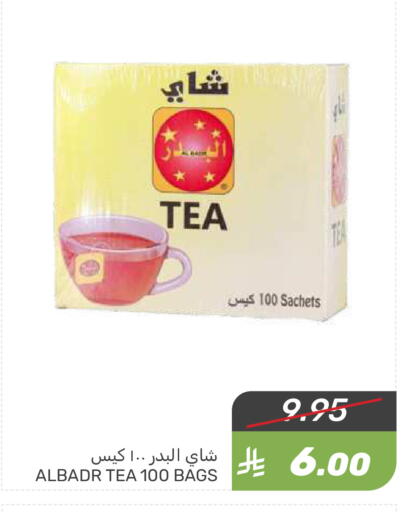 أكياس شاي available at  مـزايــا in مملكة العربية السعودية, السعودية, سعودية - القطيف‎
