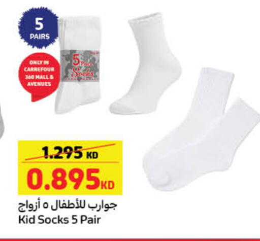 available at Carrefour in Kuwait - Kuwait City