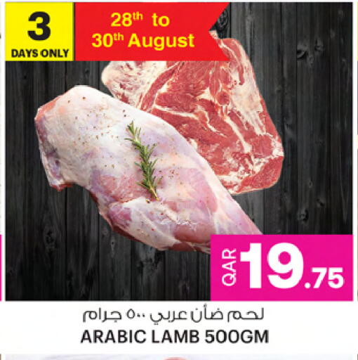لحم الضأن / الغنم available at أنصار جاليري in قطر - الدوحة