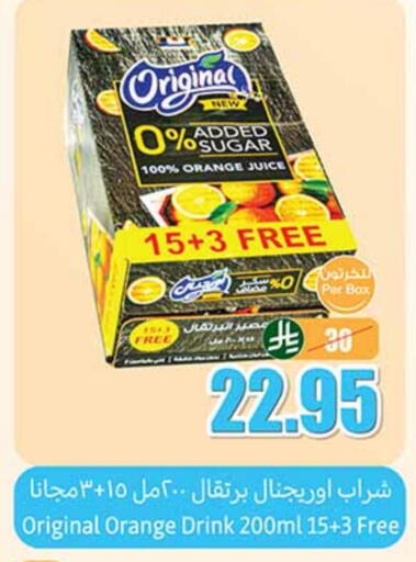 Orange available at أسواق عبد الله العثيم in مملكة العربية السعودية, السعودية, سعودية - رفحاء