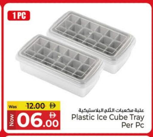 available at كنز هايبرماركت in الإمارات العربية المتحدة , الامارات - الشارقة / عجمان