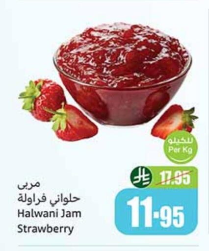 Strawberry available at Othaim Markets in KSA, Saudi Arabia, Saudi - Qatif