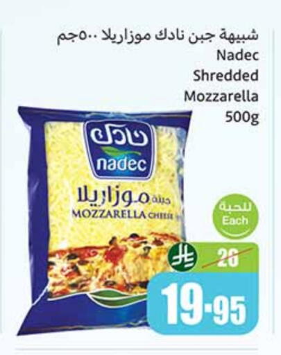 NADEC Mozzarella available at Othaim Markets in KSA, Saudi Arabia, Saudi - Dammam