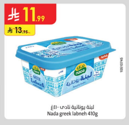 NADA Labneh in Hyper Al Wafa KSA, Saudi Arabia, Saudi - Dammam | D4D Online