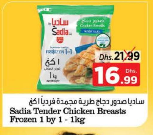 ساديا  available at نستو هايبرماركت in الإمارات العربية المتحدة , الامارات - ٱلْعَيْن‎