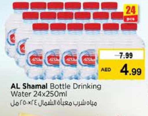 الشمّال available at نستو هايبرماركت in الإمارات العربية المتحدة , الامارات - الشارقة / عجمان