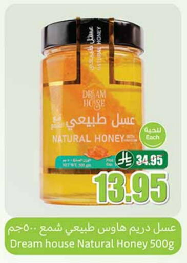 عسل available at أسواق عبد الله العثيم in مملكة العربية السعودية, السعودية, سعودية - القطيف‎