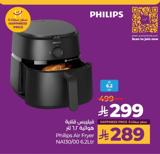 PHILIPS Air Fryer available at LULU Hypermarket in KSA, Saudi Arabia, Saudi - Qatif