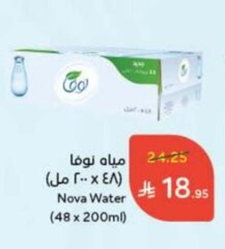 نوفا available at هايبر بنده in مملكة العربية السعودية, السعودية, سعودية - تبوك