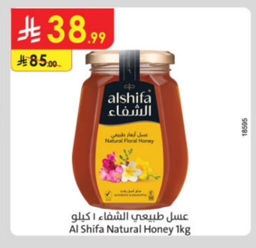 الشِفاء عسل available at الدانوب in مملكة العربية السعودية, السعودية, سعودية - أبها