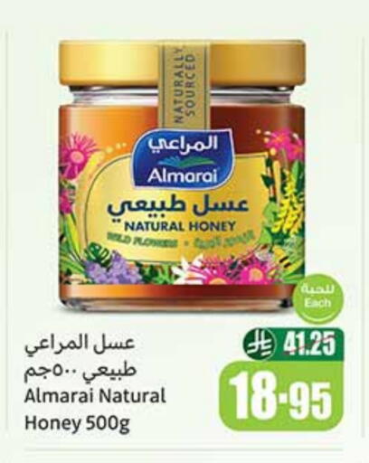 عسل available at أسواق عبد الله العثيم in مملكة العربية السعودية, السعودية, سعودية - القطيف‎