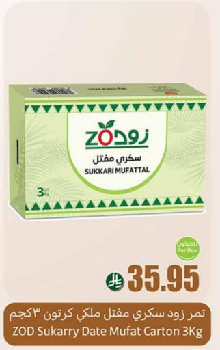 Date available at Othaim Markets in KSA, Saudi Arabia, Saudi - Wadi ad Dawasir