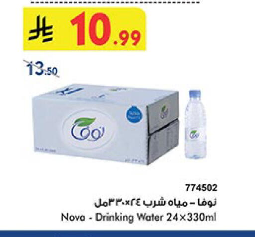 نوفا available at بن داود in مملكة العربية السعودية, السعودية, سعودية - المدينة المنورة