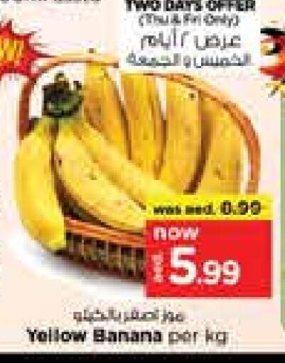 موز available at نستو هايبرماركت in الإمارات العربية المتحدة , الامارات - الشارقة / عجمان