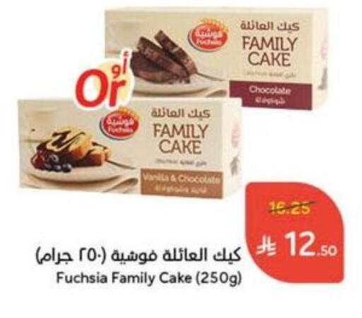 Vanilla available at هايبر بنده in مملكة العربية السعودية, السعودية, سعودية - جدة