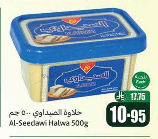 Tahina & Halawa available at Othaim Markets in KSA, Saudi Arabia, Saudi - Mahayil