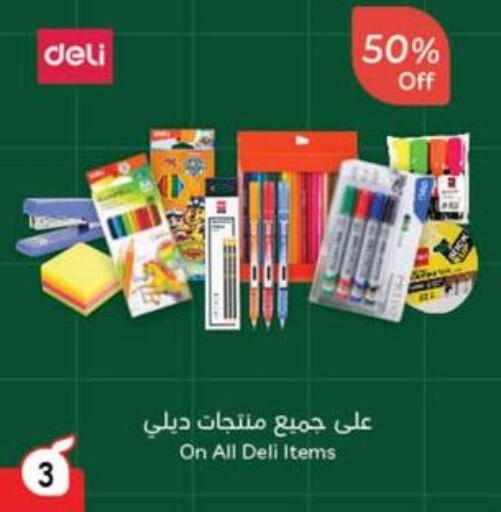 available at هايبر بنده in مملكة العربية السعودية, السعودية, سعودية - تبوك