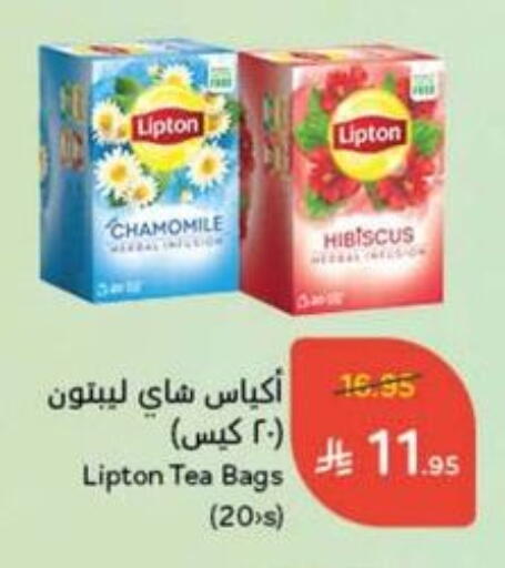 أكياس شاي available at هايبر بنده in مملكة العربية السعودية, السعودية, سعودية - ينبع