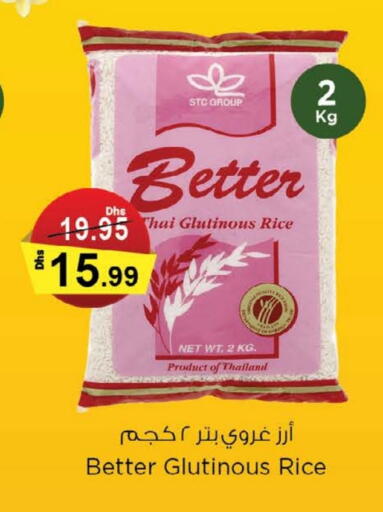 زيت ممزوج available at نستو هايبرماركت in الإمارات العربية المتحدة , الامارات - أم القيوين‎