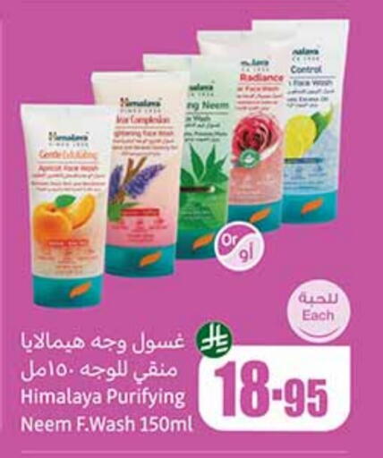 available at Othaim Markets in KSA, Saudi Arabia, Saudi - Jazan