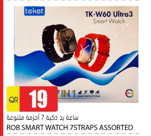 available at جراند هايبرماركت in قطر - أم صلال