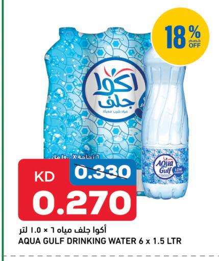 available at غلف مارت in الكويت - مدينة الكويت