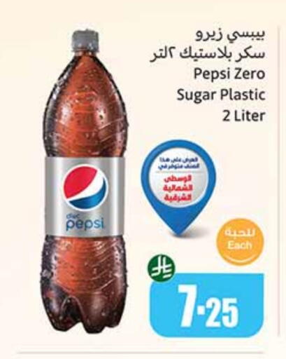 available at أسواق عبد الله العثيم in مملكة العربية السعودية, السعودية, سعودية - مكة المكرمة