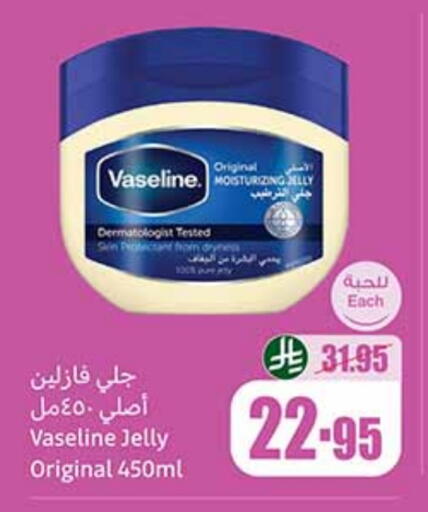 available at Othaim Markets in KSA, Saudi Arabia, Saudi - Najran