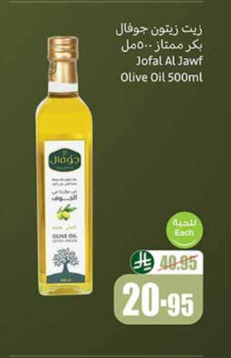Virgin Olive Oil available at Othaim Markets in KSA, Saudi Arabia, Saudi - Al Khobar