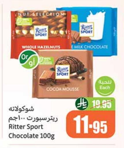 available at Othaim Markets in KSA, Saudi Arabia, Saudi - Yanbu