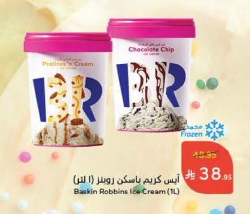 available at Hyper Panda in KSA, Saudi Arabia, Saudi - Yanbu