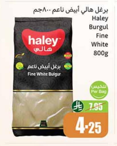 Pulses, Beans & Grains in Othaim Markets, Saudi Arabia Offers - Saudi Arabia HALEY available at Othaim Markets in KSA, Saudi Arabia, Saudi - Hafar Al Batin