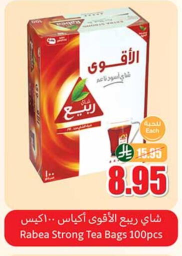 ربيع أكياس شاي available at أسواق عبد الله العثيم in مملكة العربية السعودية, السعودية, سعودية - عرعر