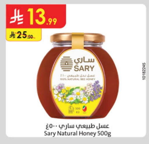 عسل available at الدانوب in مملكة العربية السعودية, السعودية, سعودية - أبها