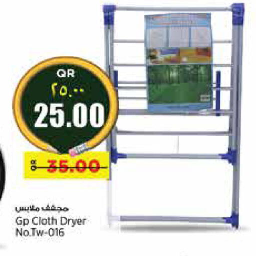 منشر للملابس available at ريتيل مارت in قطر - الخور