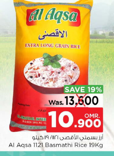 أرز بسمتي / برياني available at نستو هايبر ماركت in عُمان - مسقط‎