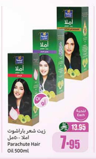 Hair Oil available at Othaim Markets in KSA, Saudi Arabia, Saudi - Arar