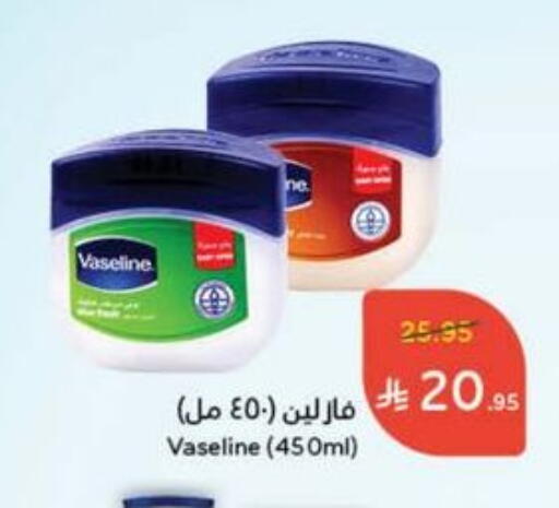 VASELINE Petroleum Jelly available at Hyper Panda in KSA, Saudi Arabia, Saudi - Buraidah