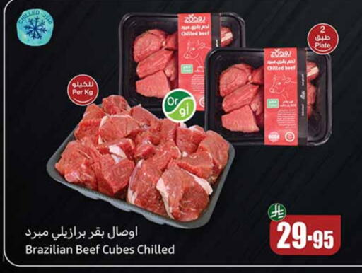 حم بقرى available at أسواق عبد الله العثيم in مملكة العربية السعودية, السعودية, سعودية - أبها