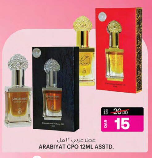 available at أنصار جاليري in قطر - الوكرة