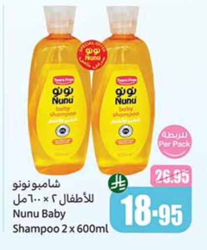 available at أسواق عبد الله العثيم in مملكة العربية السعودية, السعودية, سعودية - الزلفي